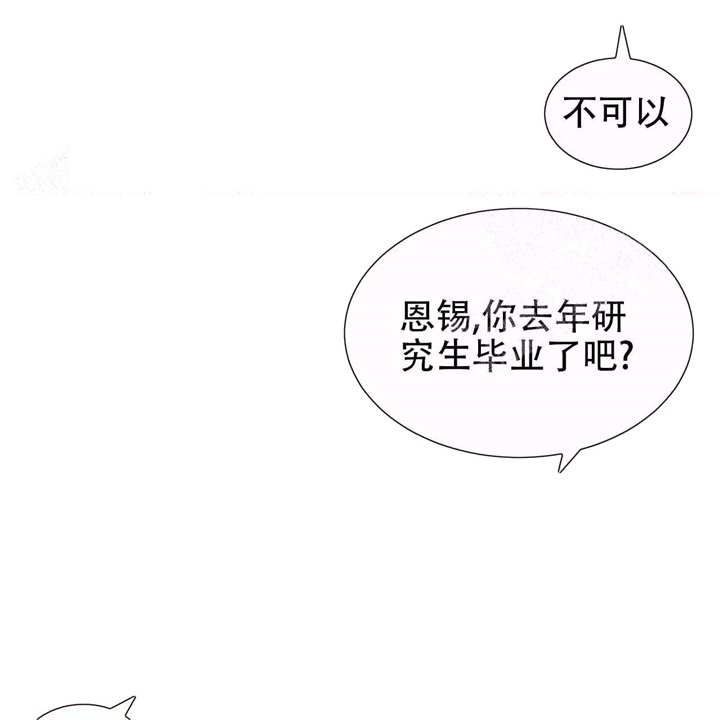 《青春的终极爱情》漫画最新章节第8话免费下拉式在线观看章节第【23】张图片