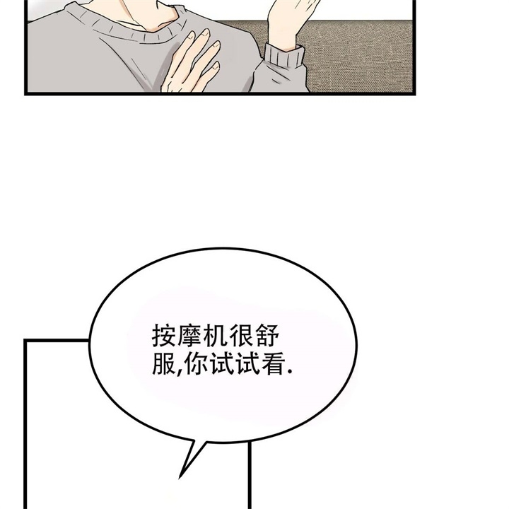 《青春的终极爱情》漫画最新章节第17话免费下拉式在线观看章节第【5】张图片