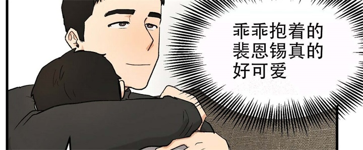 《青春的终极爱情》漫画最新章节第19话免费下拉式在线观看章节第【27】张图片