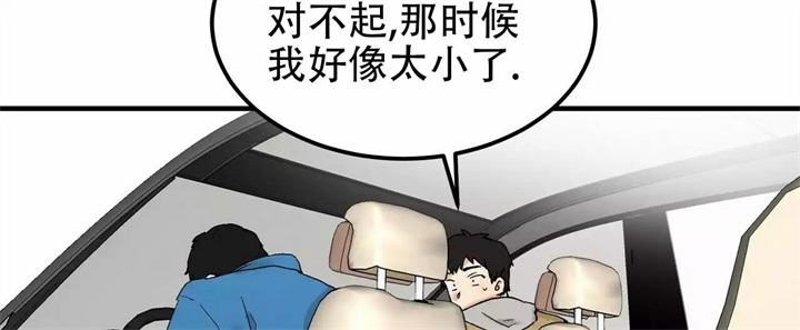 《青春的终极爱情》漫画最新章节第2话免费下拉式在线观看章节第【55】张图片