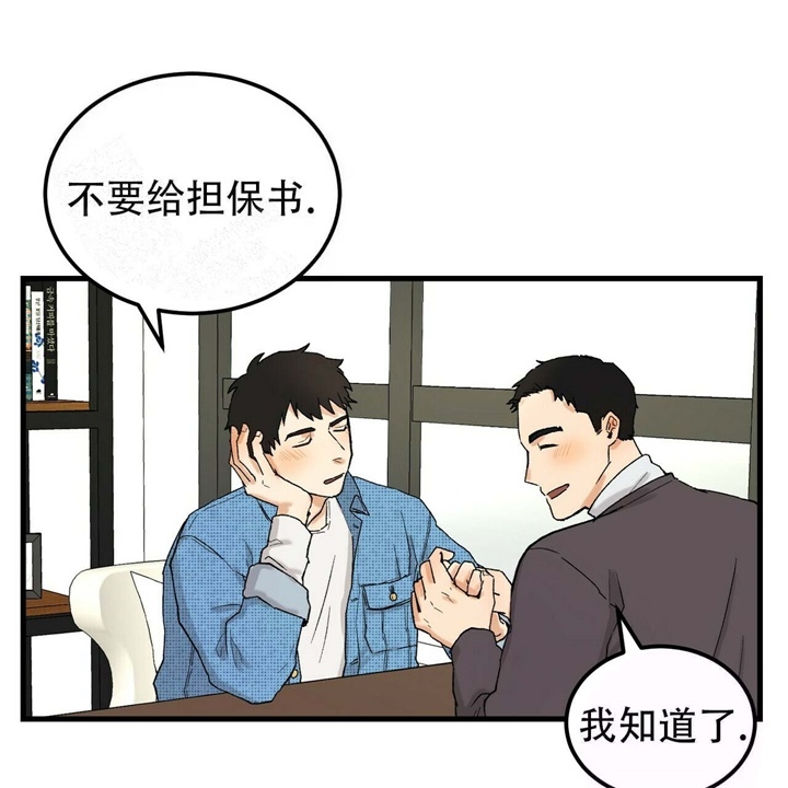 《青春的终极爱情》漫画最新章节第6话免费下拉式在线观看章节第【14】张图片