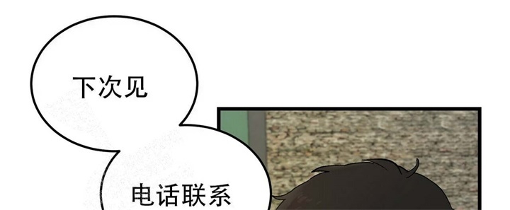 《青春的终极爱情》漫画最新章节第9话免费下拉式在线观看章节第【4】张图片