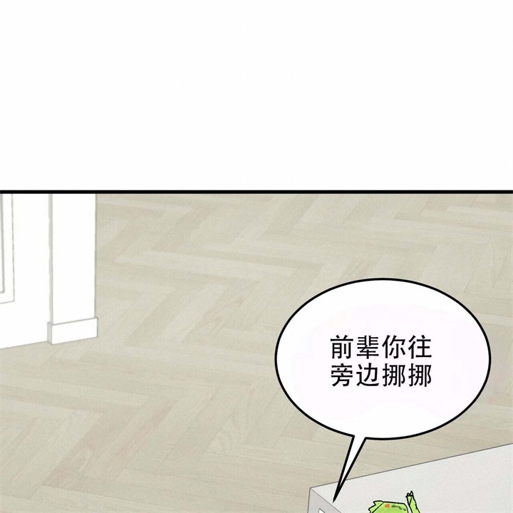 《青春的终极爱情》漫画最新章节第18话免费下拉式在线观看章节第【12】张图片