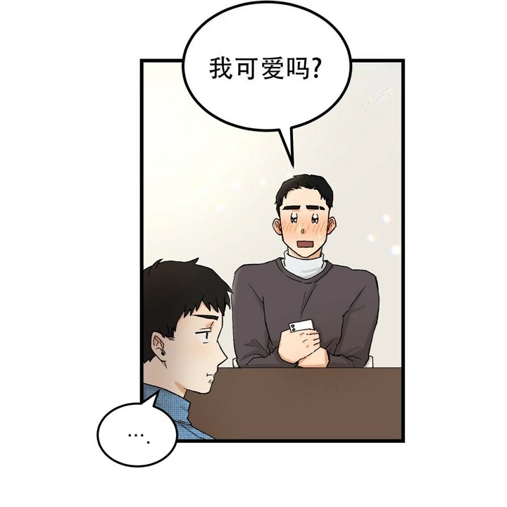 《青春的终极爱情》漫画最新章节第6话免费下拉式在线观看章节第【8】张图片