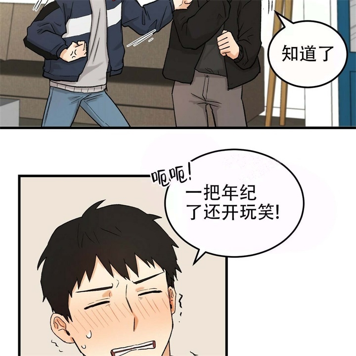 《青春的终极爱情》漫画最新章节第16话免费下拉式在线观看章节第【21】张图片