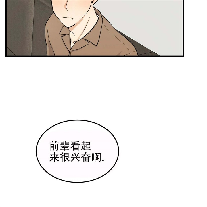 《青春的终极爱情》漫画最新章节第12话免费下拉式在线观看章节第【25】张图片