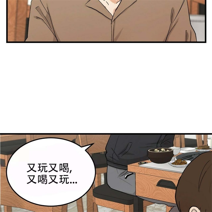 《青春的终极爱情》漫画最新章节第11话免费下拉式在线观看章节第【17】张图片