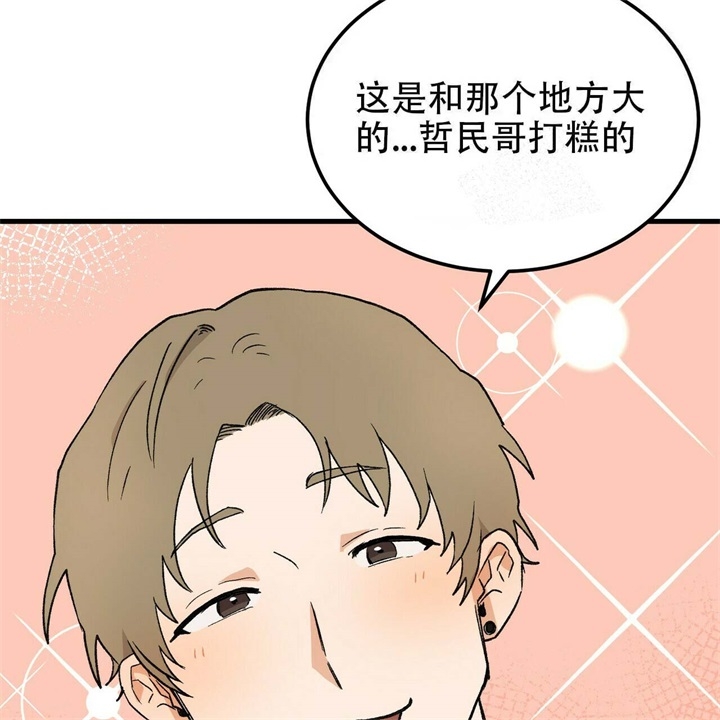 《青春的终极爱情》漫画最新章节第20话免费下拉式在线观看章节第【15】张图片