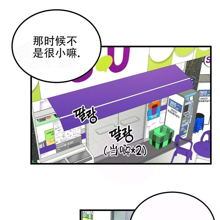 《青春的终极爱情》漫画最新章节第6话免费下拉式在线观看章节第【30】张图片