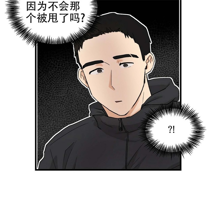 《青春的终极爱情》漫画最新章节第11话免费下拉式在线观看章节第【44】张图片