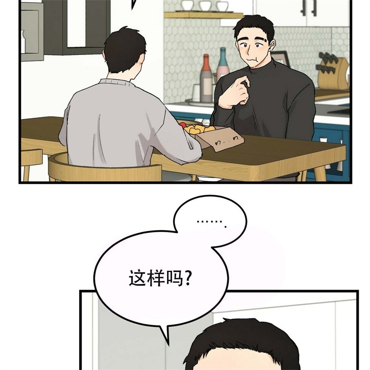 《青春的终极爱情》漫画最新章节第16话免费下拉式在线观看章节第【29】张图片