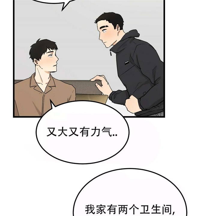 《青春的终极爱情》漫画最新章节第12话免费下拉式在线观看章节第【21】张图片