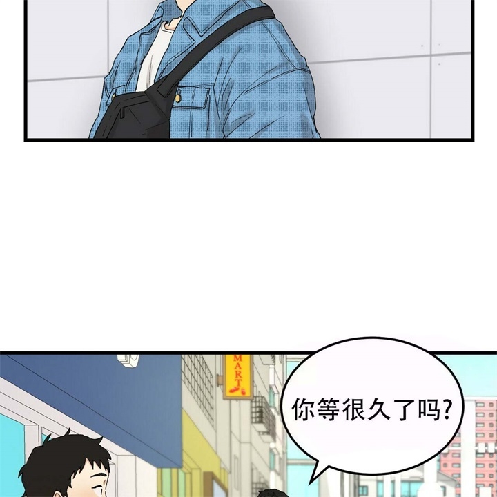 《青春的终极爱情》漫画最新章节第4话免费下拉式在线观看章节第【17】张图片