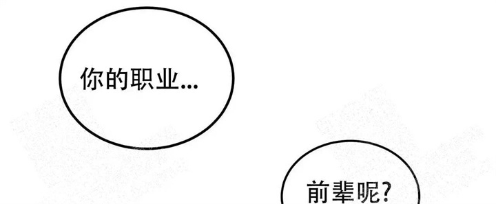 《青春的终极爱情》漫画最新章节第8话免费下拉式在线观看章节第【12】张图片