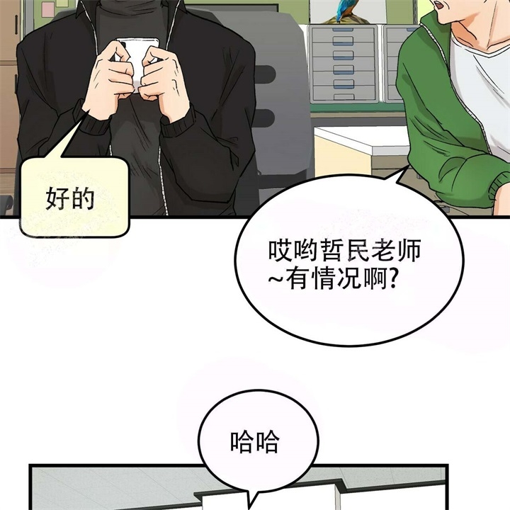 《青春的终极爱情》漫画最新章节第15话免费下拉式在线观看章节第【31】张图片