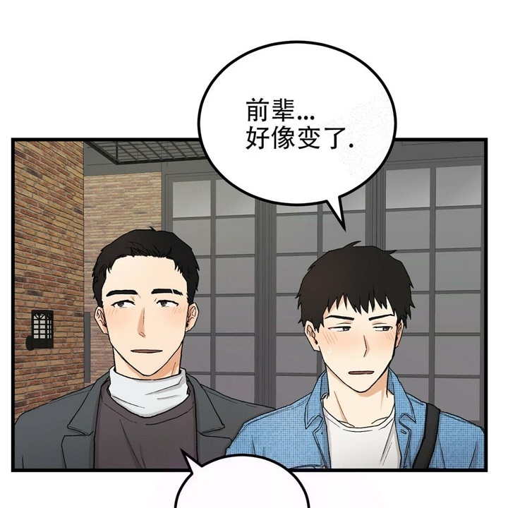 《青春的终极爱情》漫画最新章节第5话免费下拉式在线观看章节第【18】张图片