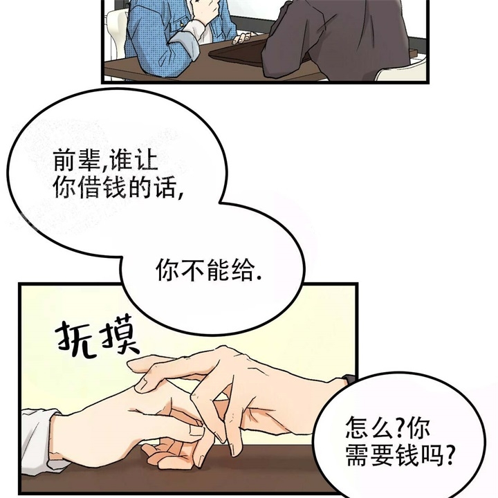 《青春的终极爱情》漫画最新章节第6话免费下拉式在线观看章节第【12】张图片