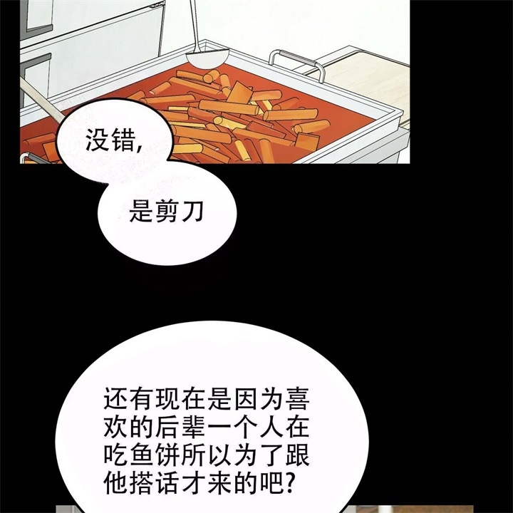 《青春的终极爱情》漫画最新章节第10话免费下拉式在线观看章节第【26】张图片