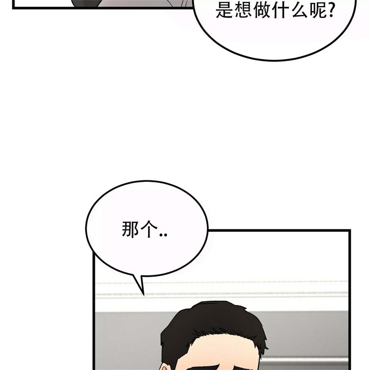 《青春的终极爱情》漫画最新章节第18话免费下拉式在线观看章节第【4】张图片