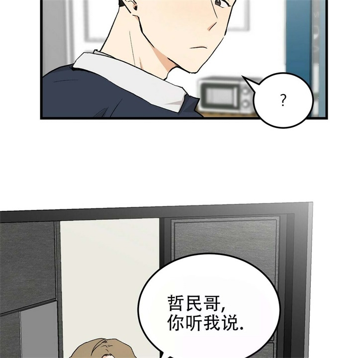 《青春的终极爱情》漫画最新章节第20话免费下拉式在线观看章节第【8】张图片