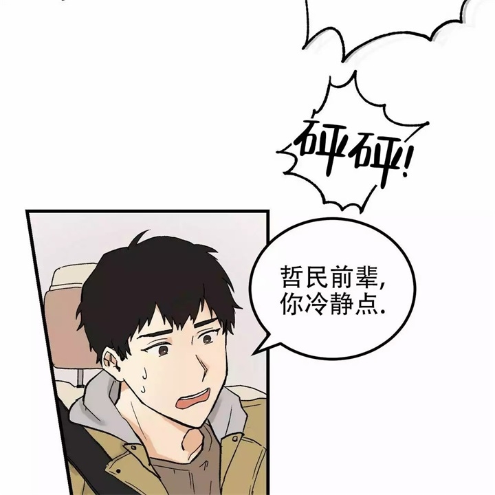 《青春的终极爱情》漫画最新章节第2话免费下拉式在线观看章节第【44】张图片