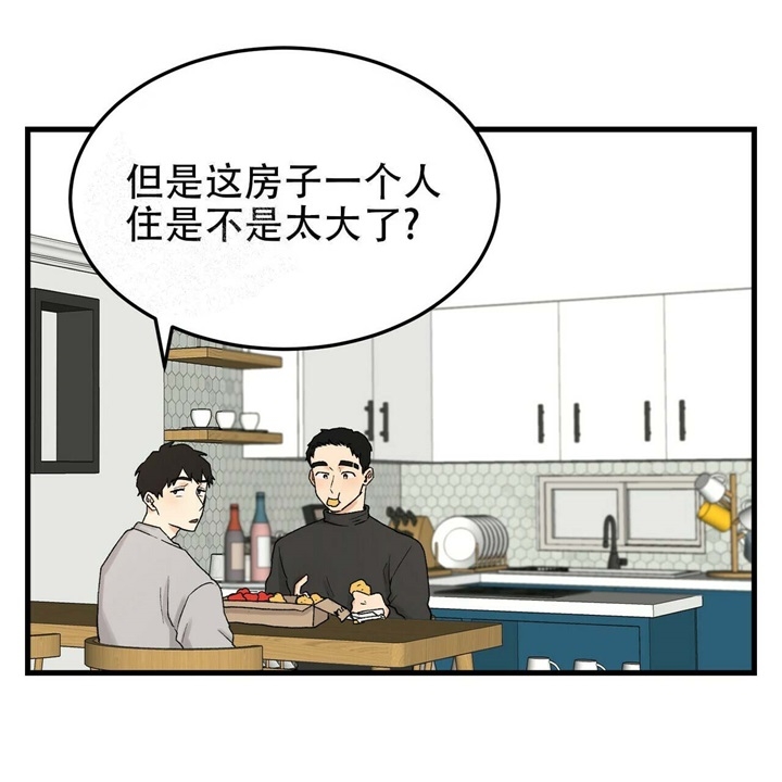 《青春的终极爱情》漫画最新章节第16话免费下拉式在线观看章节第【34】张图片