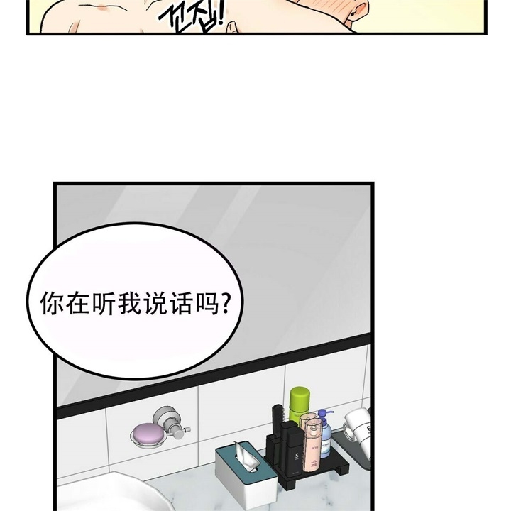 《青春的终极爱情》漫画最新章节第8话免费下拉式在线观看章节第【29】张图片