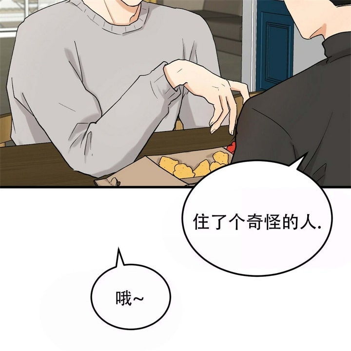 《青春的终极爱情》漫画最新章节第16话免费下拉式在线观看章节第【38】张图片