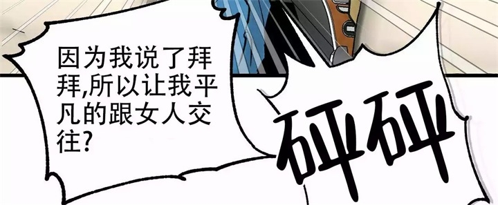 《青春的终极爱情》漫画最新章节第2话免费下拉式在线观看章节第【43】张图片