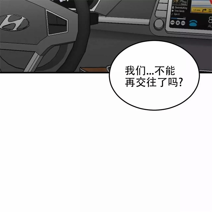 《青春的终极爱情》漫画最新章节第3话免费下拉式在线观看章节第【48】张图片