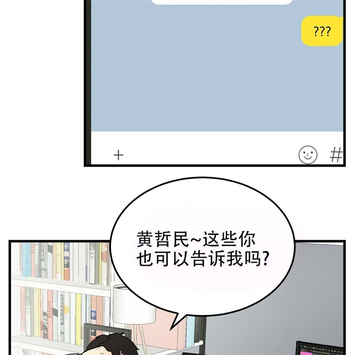 《青春的终极爱情》漫画最新章节第15话免费下拉式在线观看章节第【24】张图片