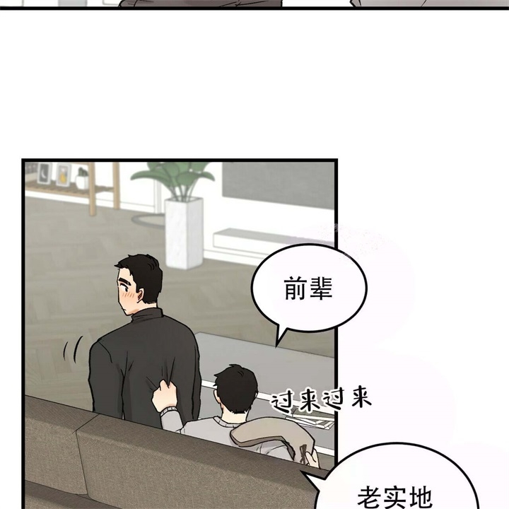 《青春的终极爱情》漫画最新章节第17话免费下拉式在线观看章节第【11】张图片