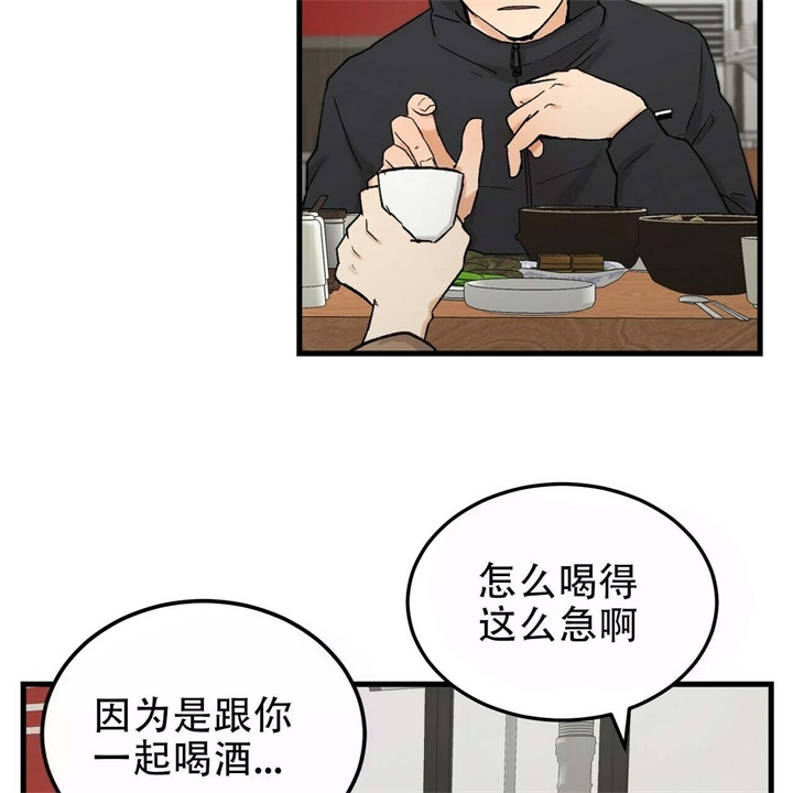 《青春的终极爱情》漫画最新章节第11话免费下拉式在线观看章节第【10】张图片