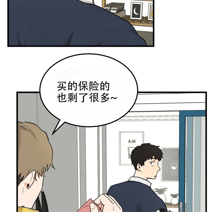 《青春的终极爱情》漫画最新章节第20话免费下拉式在线观看章节第【13】张图片