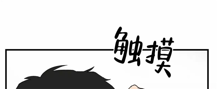 《青春的终极爱情》漫画最新章节第3话免费下拉式在线观看章节第【66】张图片