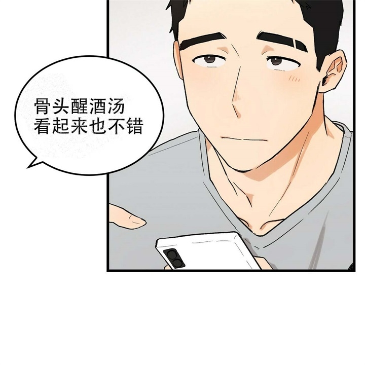 《青春的终极爱情》漫画最新章节第13话免费下拉式在线观看章节第【27】张图片