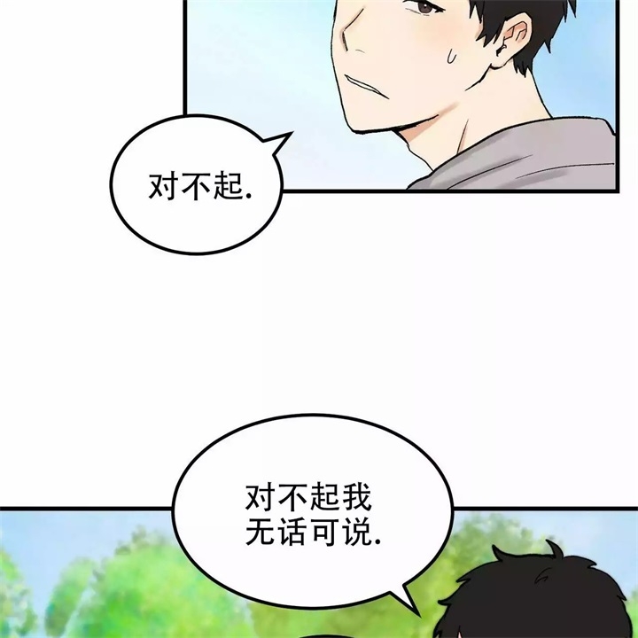 《青春的终极爱情》漫画最新章节第2话免费下拉式在线观看章节第【11】张图片