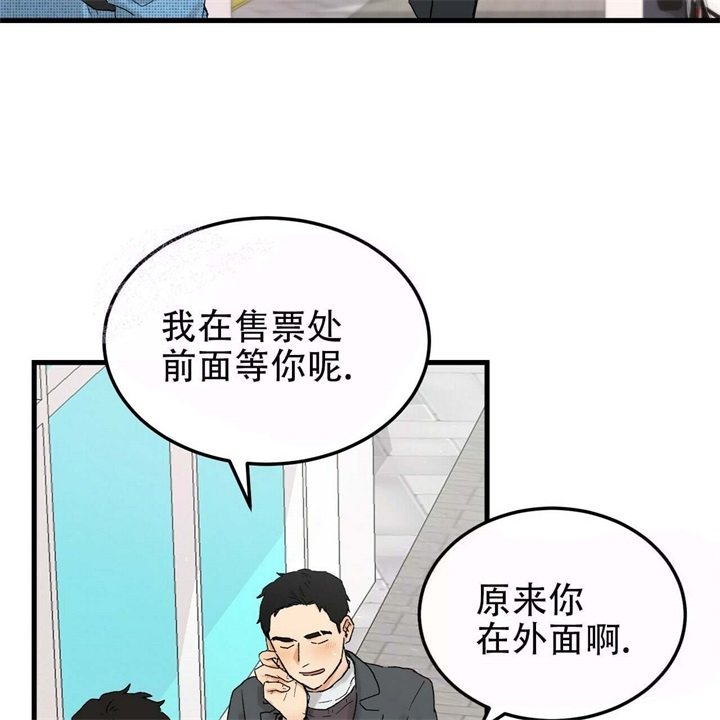 《青春的终极爱情》漫画最新章节第4话免费下拉式在线观看章节第【19】张图片