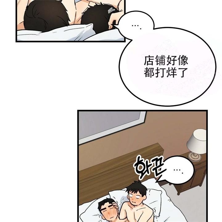 《青春的终极爱情》漫画最新章节第8话免费下拉式在线观看章节第【2】张图片