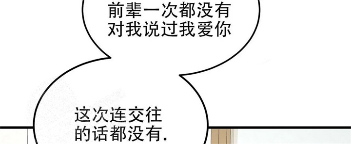 《青春的终极爱情》漫画最新章节第15话免费下拉式在线观看章节第【8】张图片