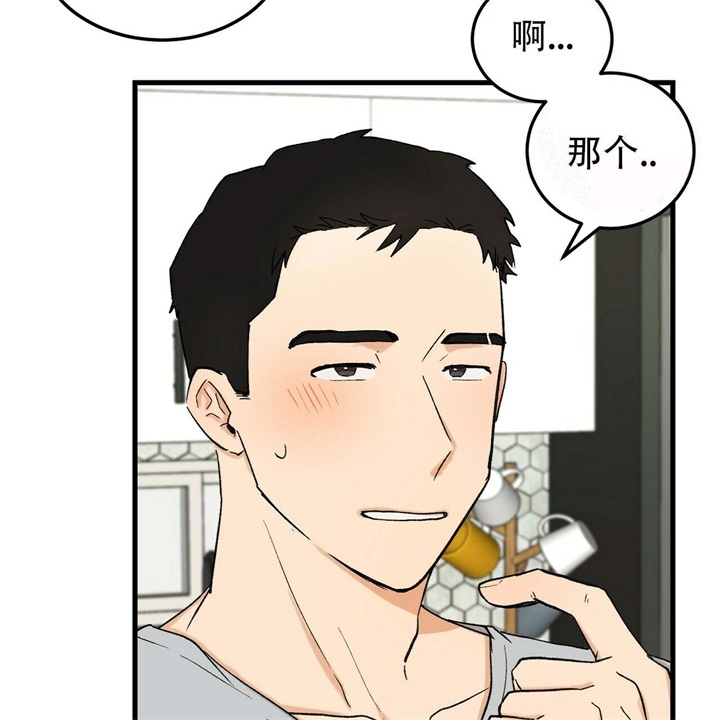 《青春的终极爱情》漫画最新章节第13话免费下拉式在线观看章节第【17】张图片