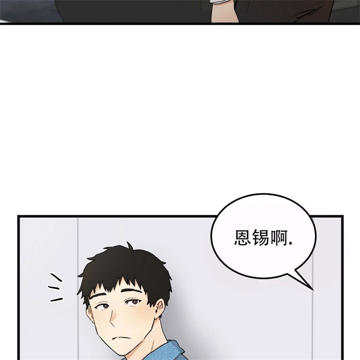 《青春的终极爱情》漫画最新章节第4话免费下拉式在线观看章节第【16】张图片