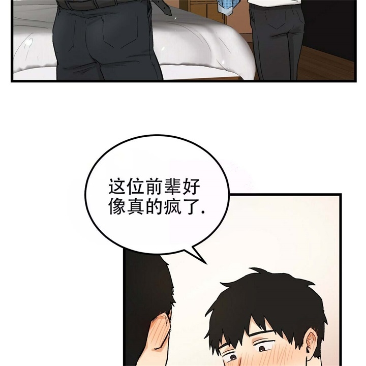 《青春的终极爱情》漫画最新章节第7话免费下拉式在线观看章节第【18】张图片