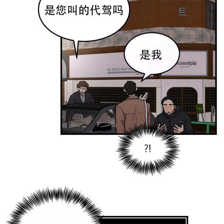 《青春的终极爱情》漫画最新章节第11话免费下拉式在线观看章节第【43】张图片