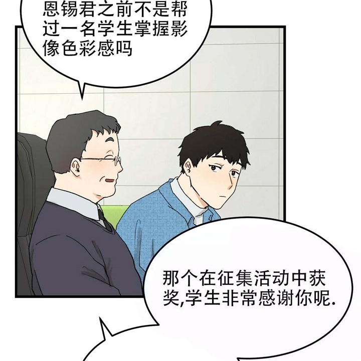 《青春的终极爱情》漫画最新章节第9话免费下拉式在线观看章节第【32】张图片