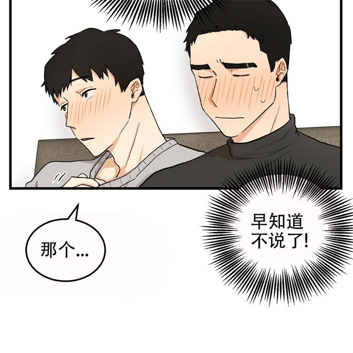 《青春的终极爱情》漫画最新章节第18话免费下拉式在线观看章节第【9】张图片