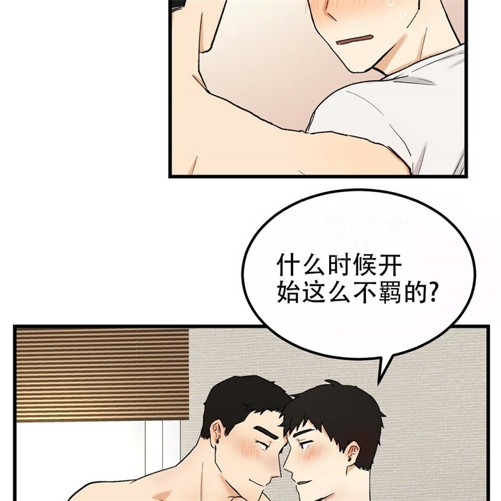 《青春的终极爱情》漫画最新章节第7话免费下拉式在线观看章节第【19】张图片