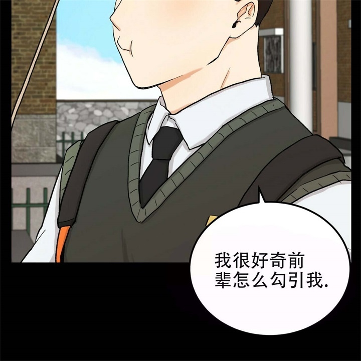 《青春的终极爱情》漫画最新章节第10话免费下拉式在线观看章节第【33】张图片