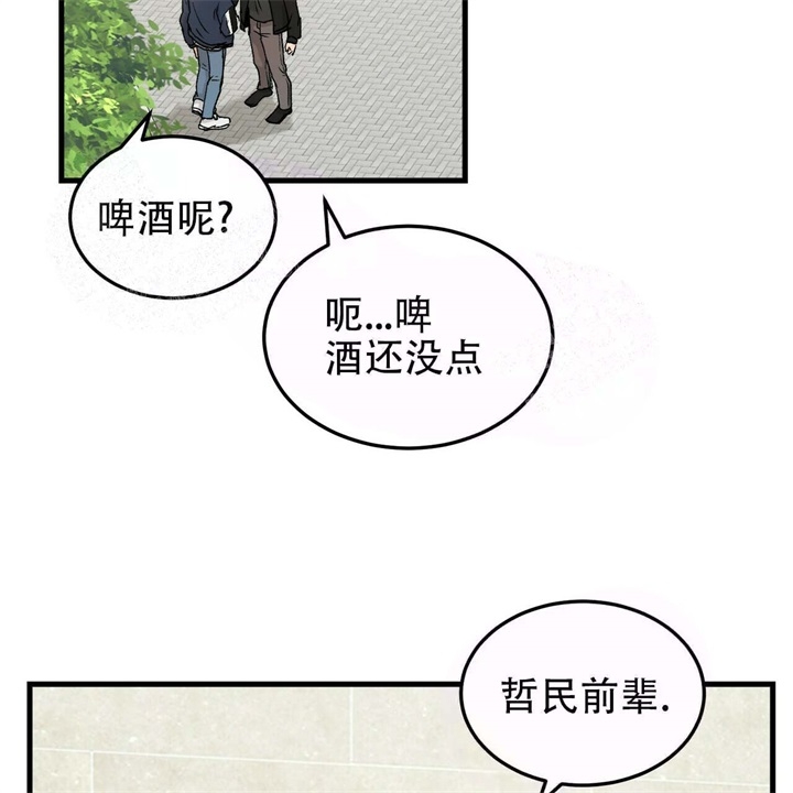 《青春的终极爱情》漫画最新章节第15话免费下拉式在线观看章节第【41】张图片