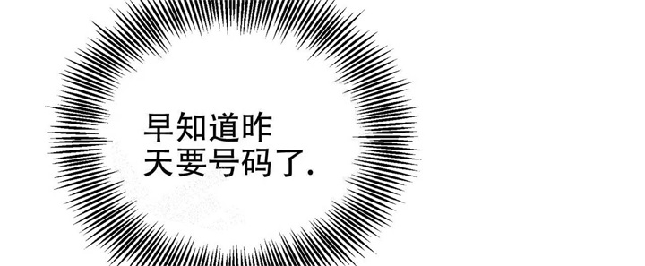 《青春的终极爱情》漫画最新章节第4话免费下拉式在线观看章节第【10】张图片